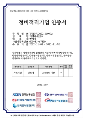 Maintenance Qualified burner